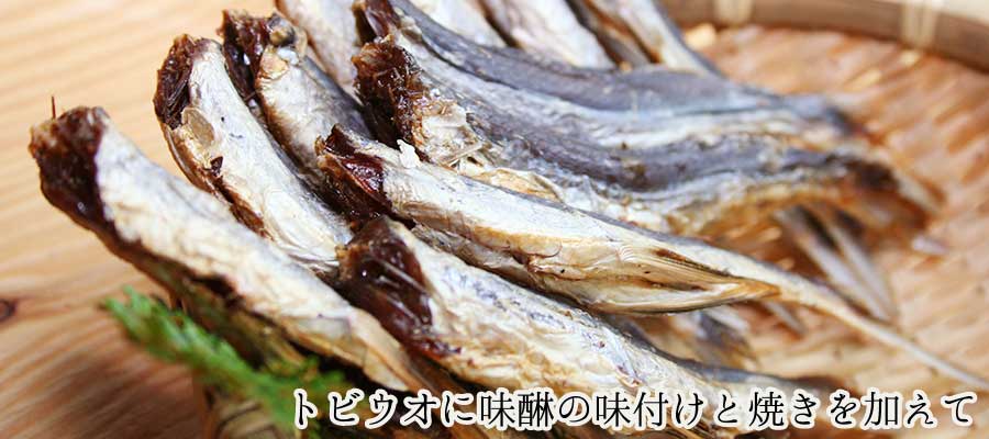 トビウオに味醂の味付けと焼きを加えて