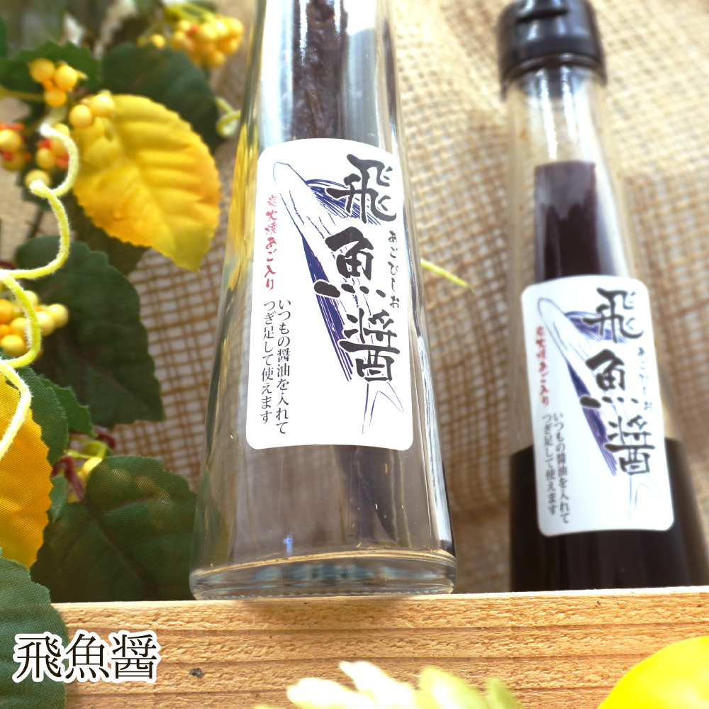 飛魚醤（1本）