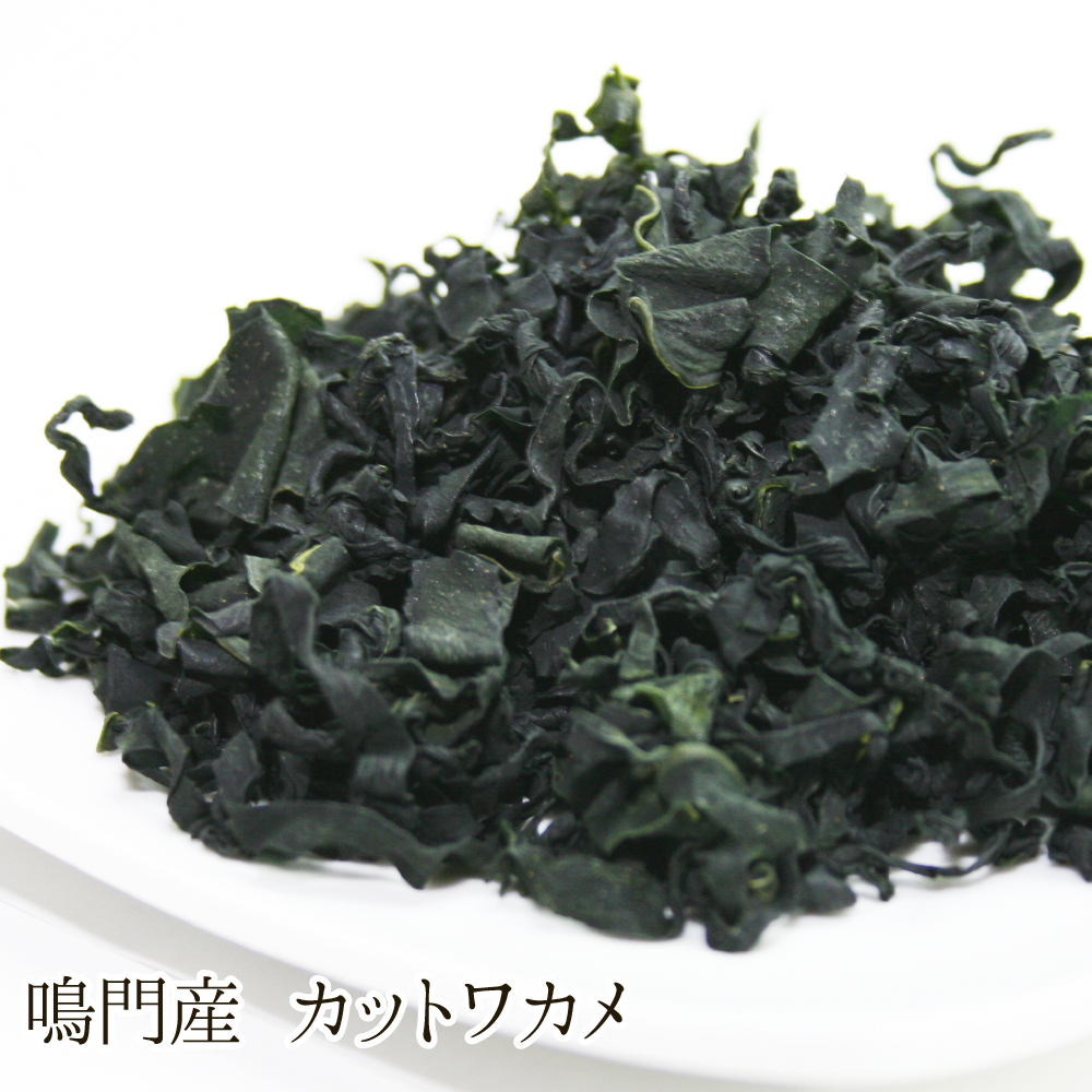 鳴門産 カットワカメ（50g）