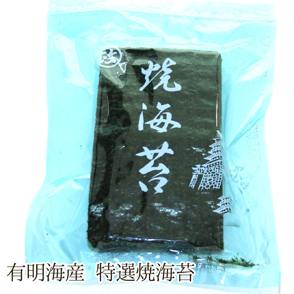 有明海産 特選焼海苔（全型15枚分）